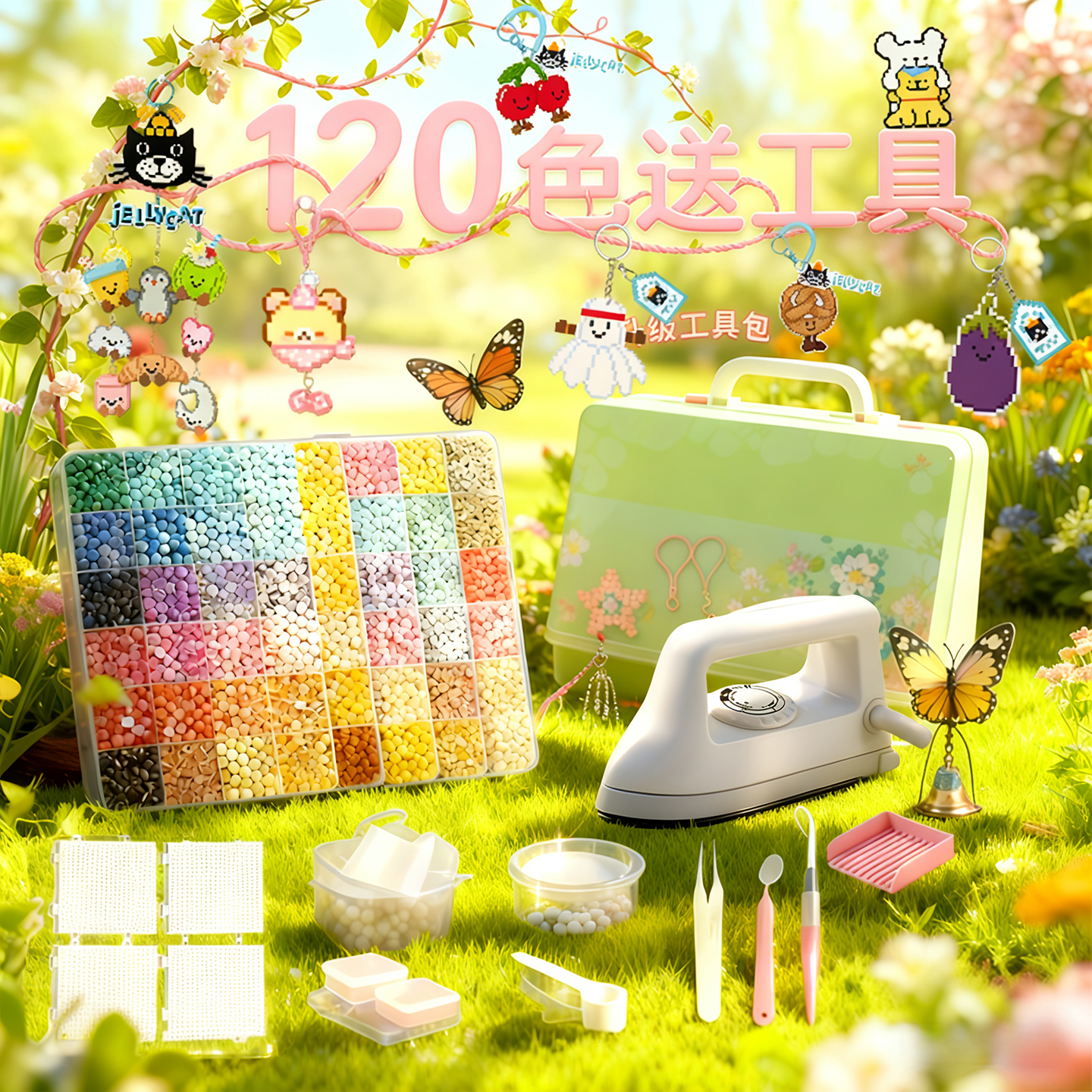 拼豆豆手工diy全套工具