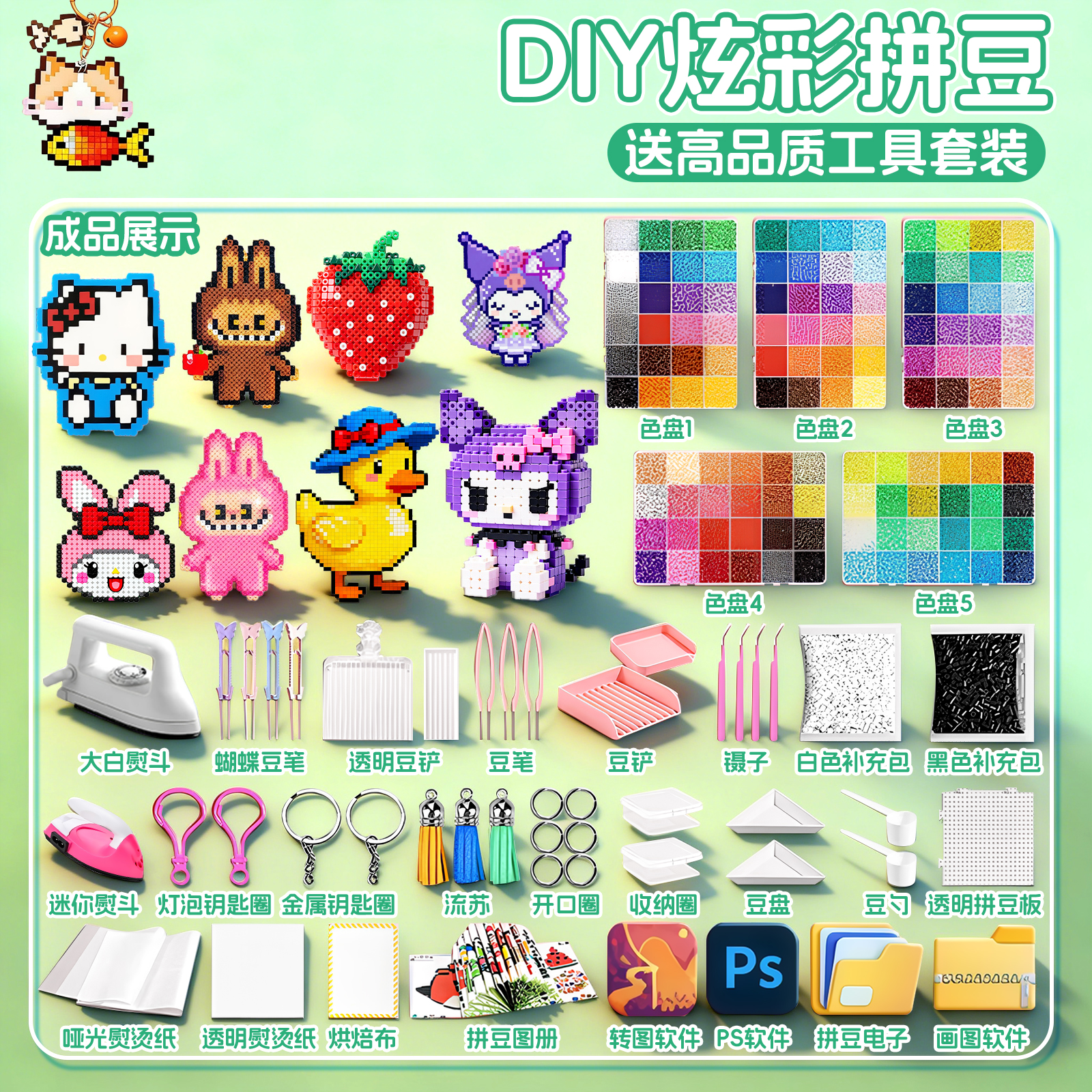 2025火爆玩具益智拼豆豆