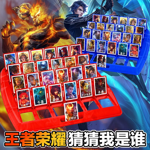 王者荣耀益智桌游玩具