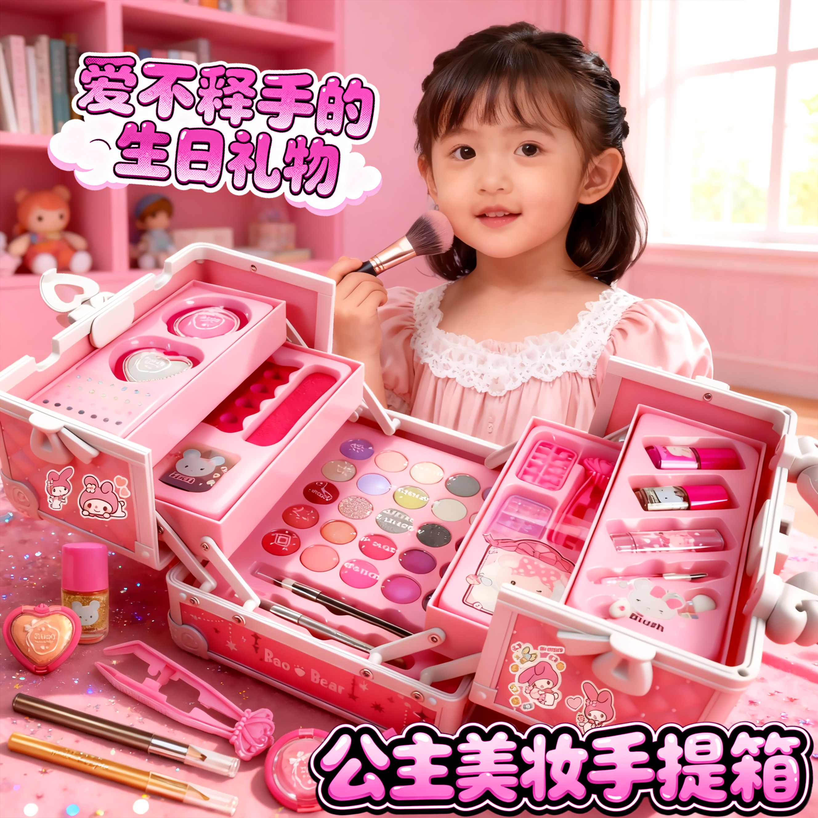 儿童化妆品彩妆套装玩具