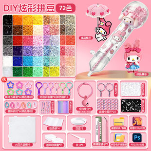 拼豆豆材料包mard手工diy拼斗全套装生煎包拼豆笔熨斗融合工具包6