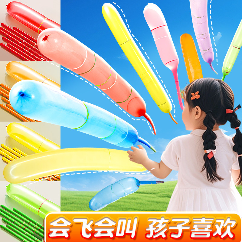 火箭气球会飞会尖叫的网红飞天放屁冲天汽球男孩女孩儿童户外玩具,玩具/童车/益智/积木/模型,飞盘/飞碟/竹蜻蜓类,淘宝优惠券,粉丝福利购,淘宝优惠卷