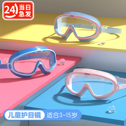 水枪护目镜儿童玩水漂流装备打仗