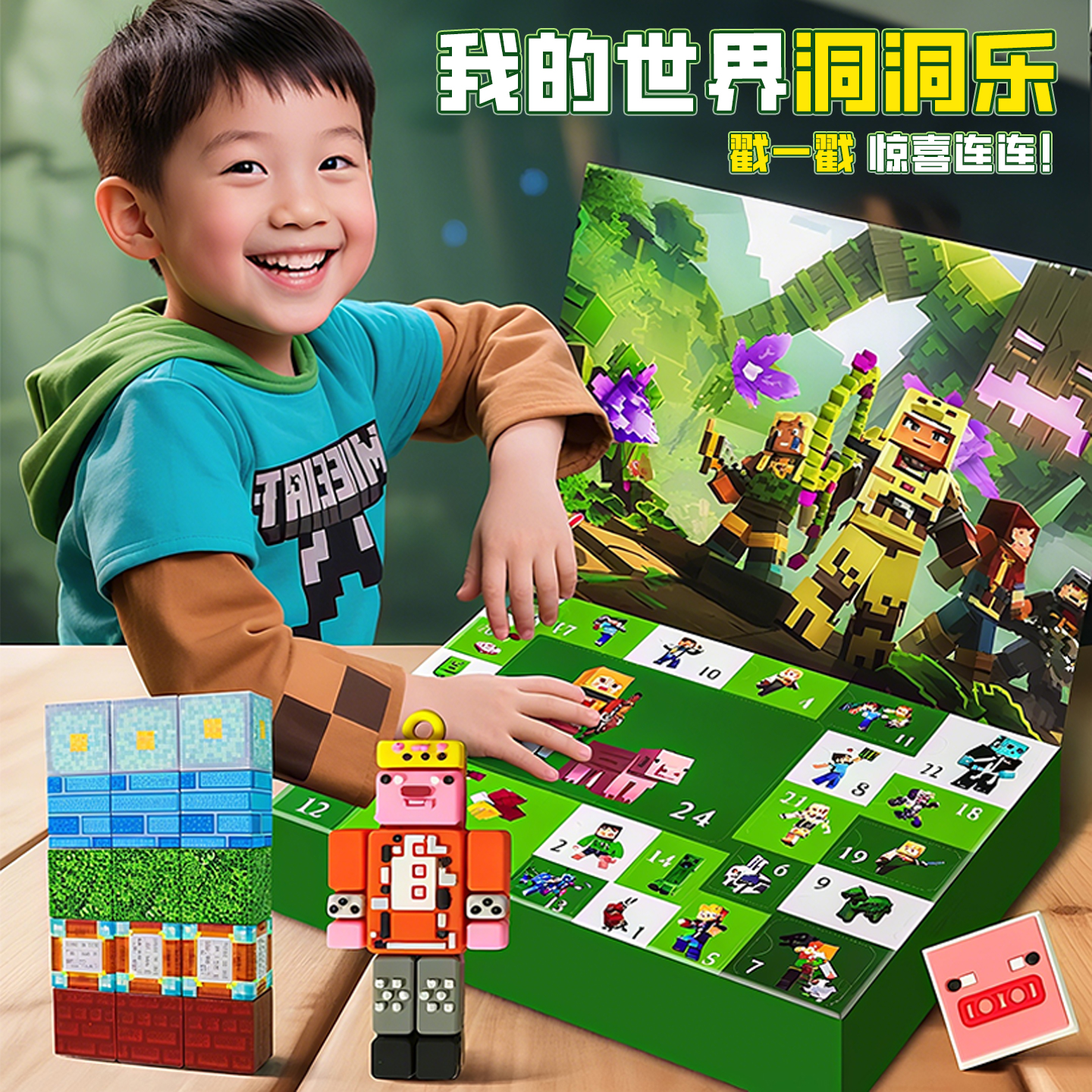 我的世界洞洞乐盲盒玩具游戏mc周边手办模型人偶男孩生日礼物抽奖