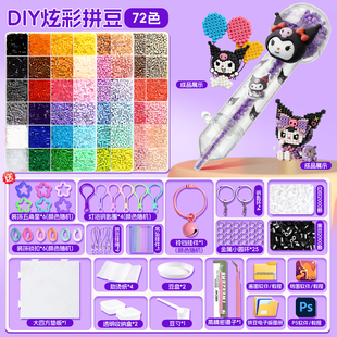 拼豆豆材料包COCO生煎包拼豆笔熨斗工具3手工diy融合拼斗玩具套装