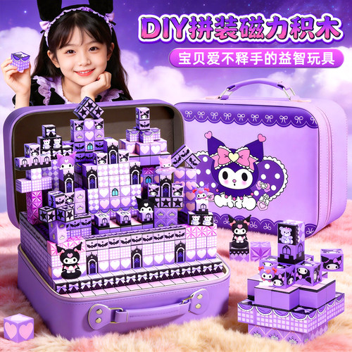 磁力方块磁吸积木玩具女孩礼物