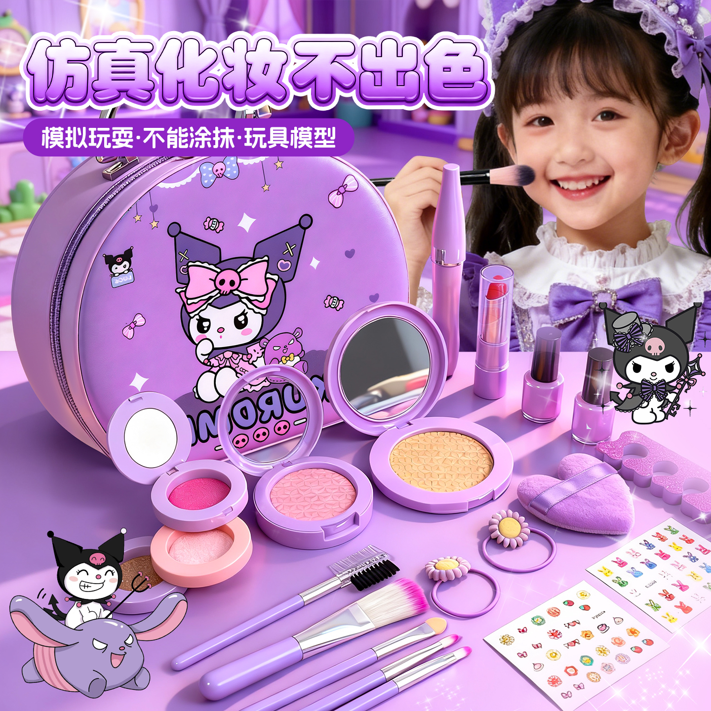 2025火爆儿童化妆品玩具