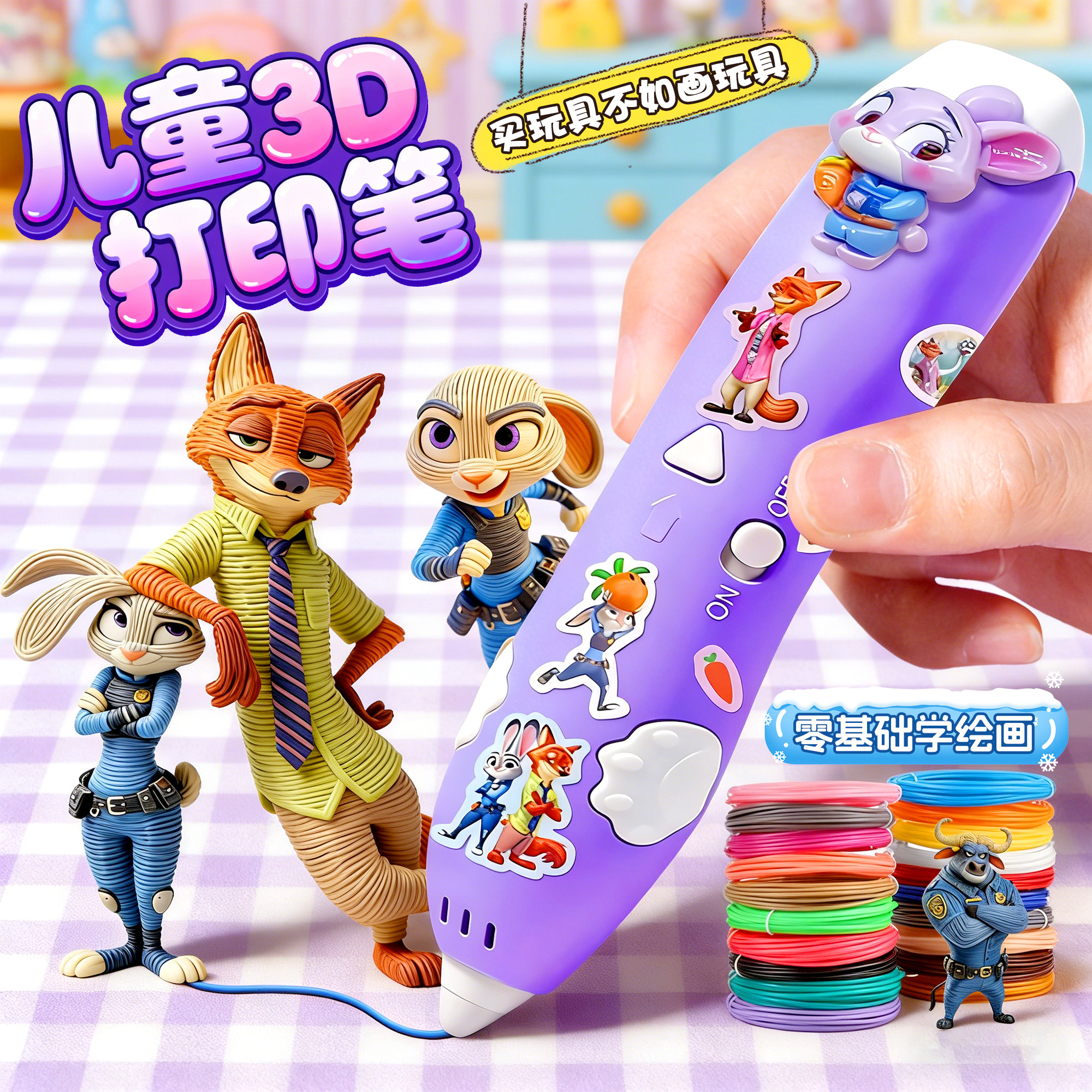 儿童立体3d打印笔涂鸦玩具