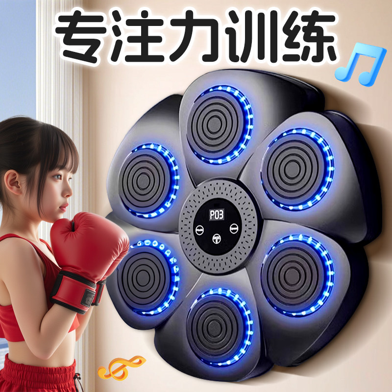 六一儿童节礼物音乐拳击机锻炼孩子注意力集中提高专注力训练耐心