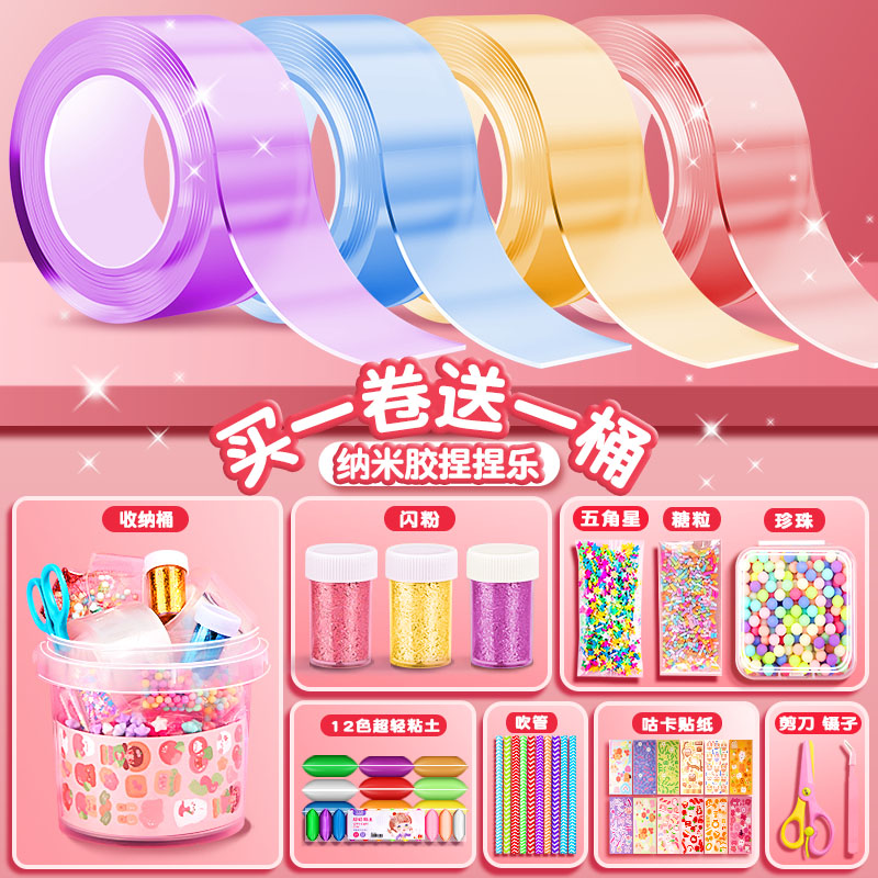 彩色纳米胶捏捏乐吹泡泡纳米胶带