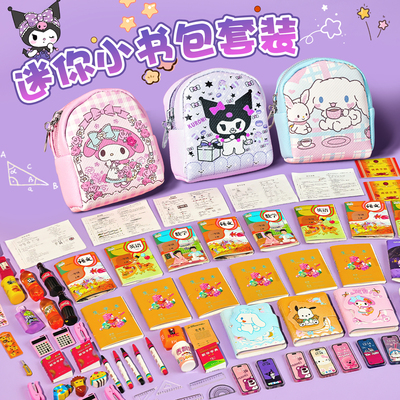 迷你小书包全套玩具仿真小物品网红小东西儿童小文具书本玩意微缩