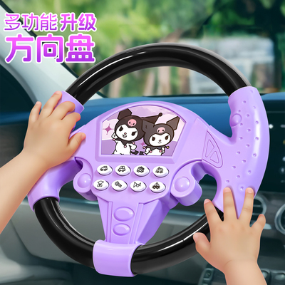 儿童副驾驶方向盘仿真
