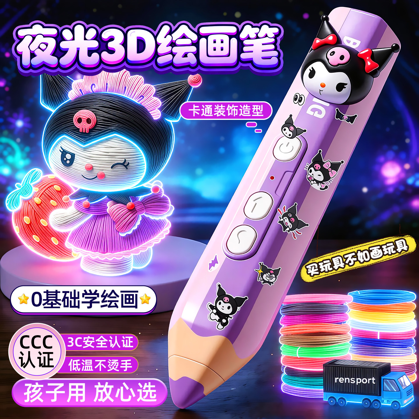 3d打印机笔儿童新款三d立体益智手工diy小女孩玩具生日六一节礼物