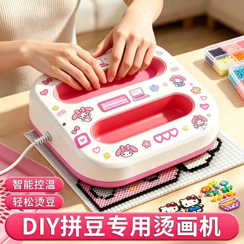 拼豆豆专用烫画机工具