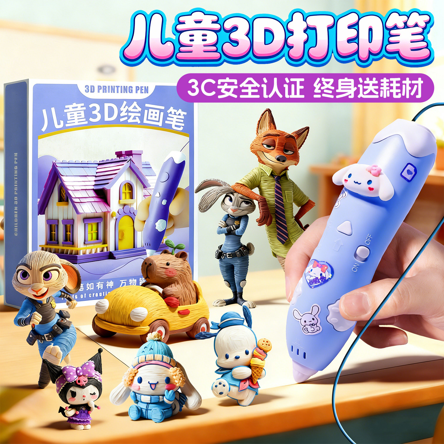 儿童3d立体拼装打印笔