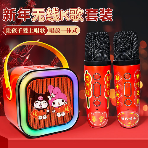 新年礼物儿童话筒麦克风音响一体