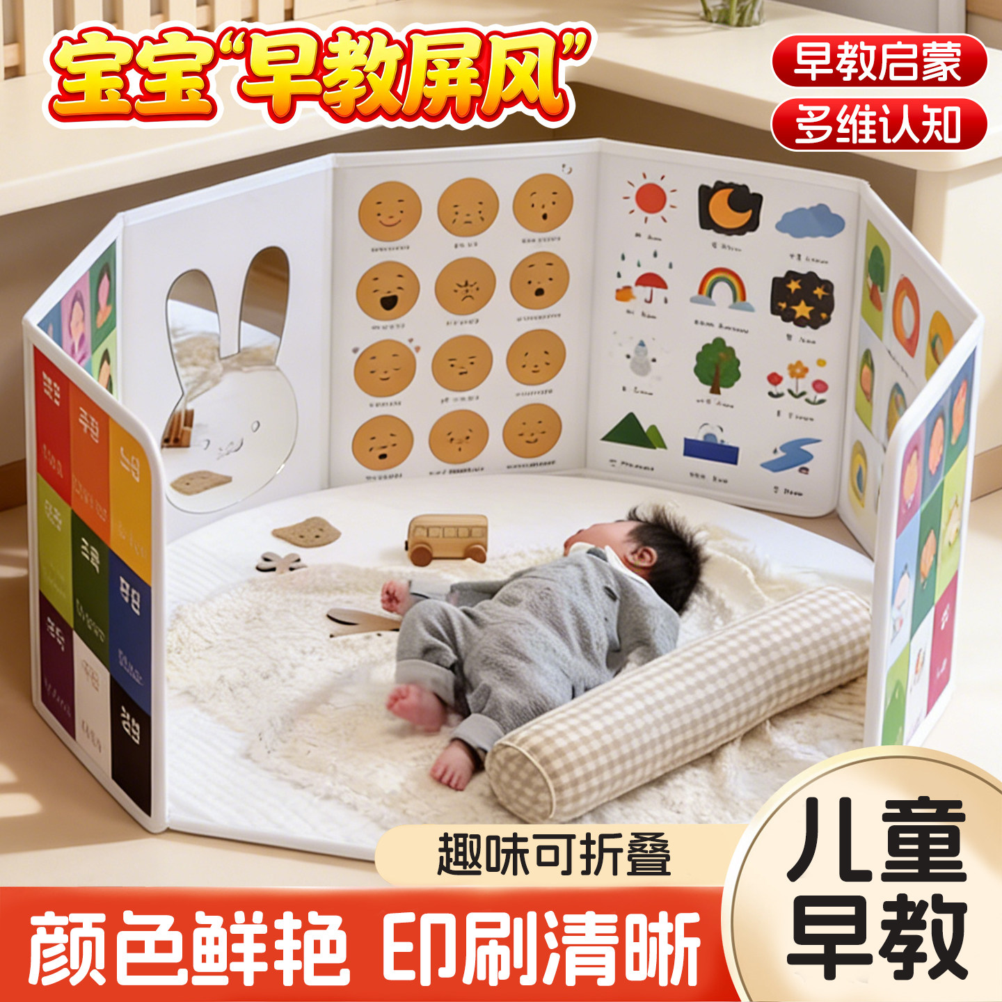 儿童ins韩风立式屏风认知识字卡片宝宝拼音挂图幼儿启蒙早教玩具6