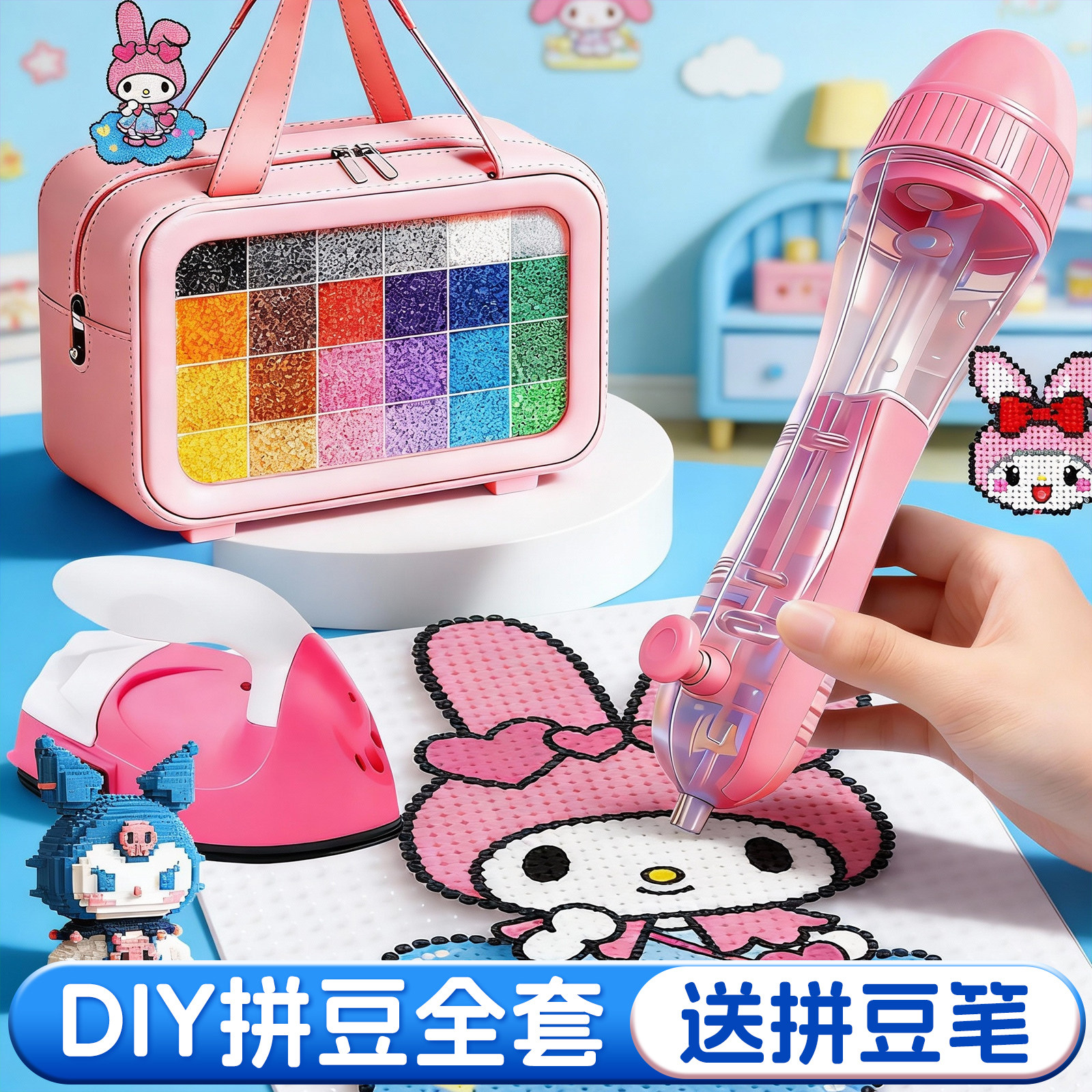 拼豆材料包手工diy融合MARD补充包套装COCO全套工具制作专用熨斗,玩具/童车/益智/积木/模型,其他手工制作,淘宝优惠券,粉丝福利购,淘宝优惠卷