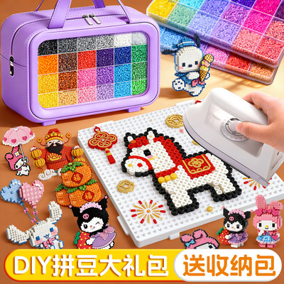 女童小礼物益智拼豆豆玩具