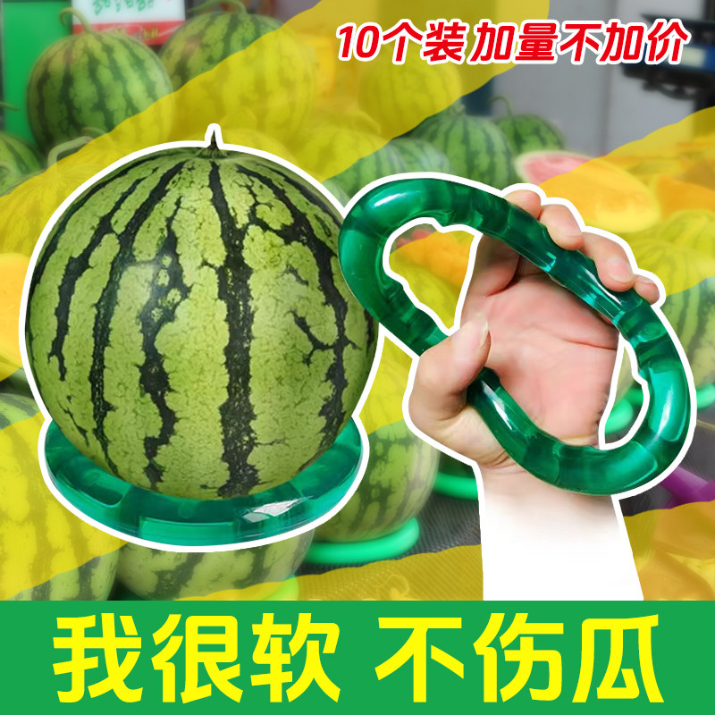 西瓜固定垫圈底座放西瓜的软胶圈底托防滑塑料陈列神器套环不伤瓜