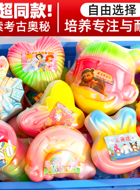 挖宝石玩具女孩子考古挖掘盲盒小男同石膏化石寻宝手工儿童挖宝藏