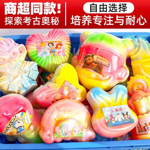 挖宝石玩具考古挖掘盲盒