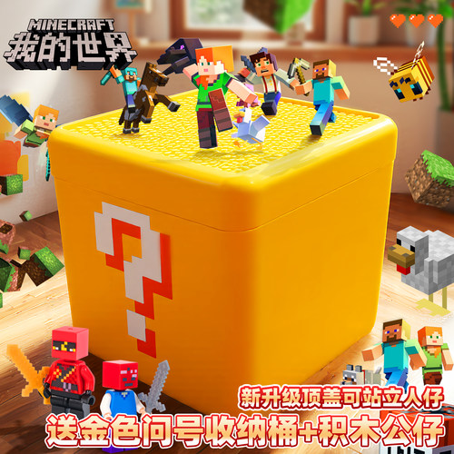 我的世界磁力魔方收纳盒