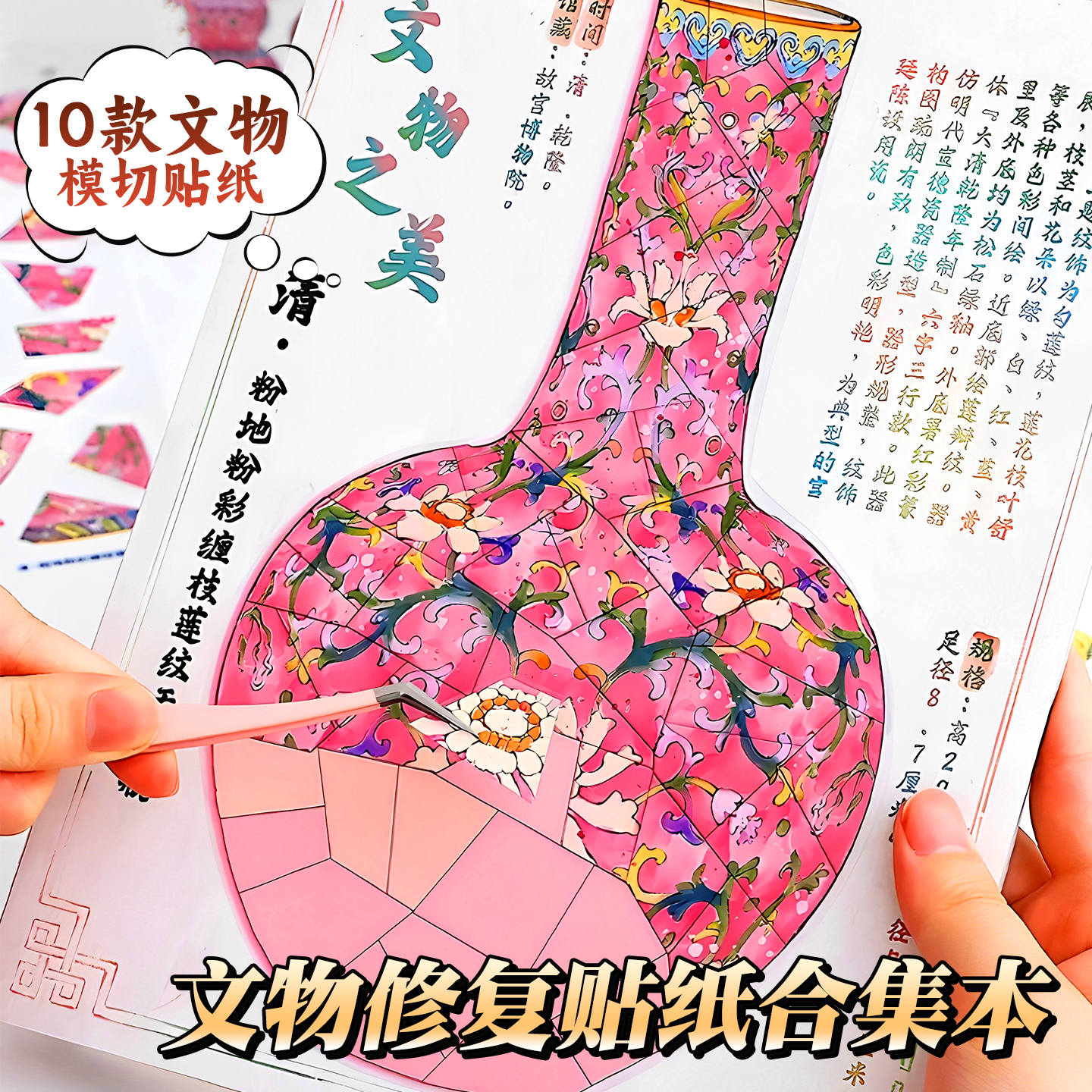 文物修复合集本造景贴纸古董修复场景手账小贴纸立体微缩女孩儿童奖励玩具diy手工素材全套创意贴画0-3岁益智