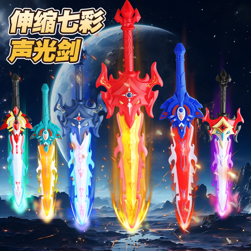 奥特曼声光剑武器儿童发光玩具剑男孩赛罗王者之剑夜光激光大宝剑