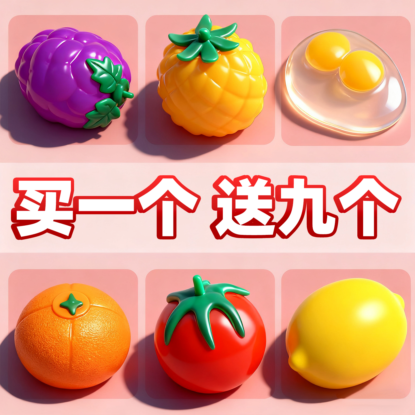 网红解压水果捏捏乐手作球