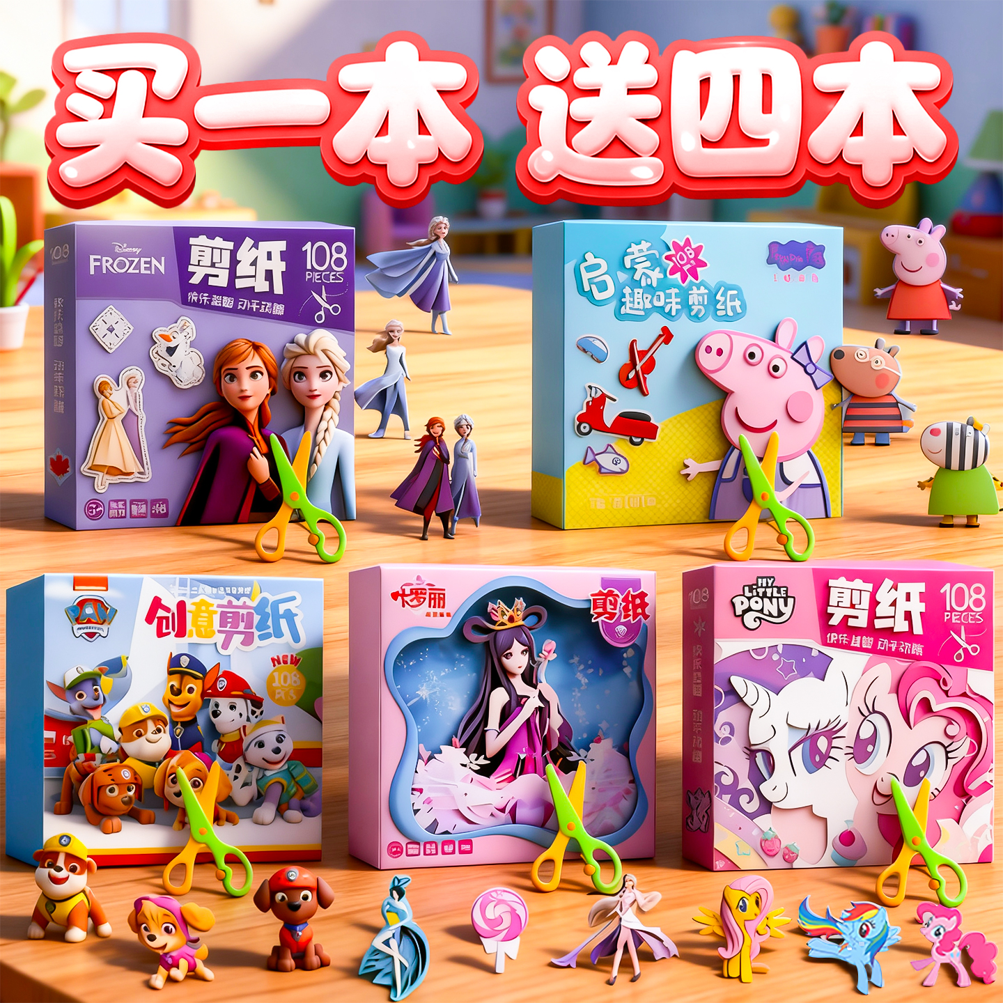 艾莎公主剪纸儿童手工