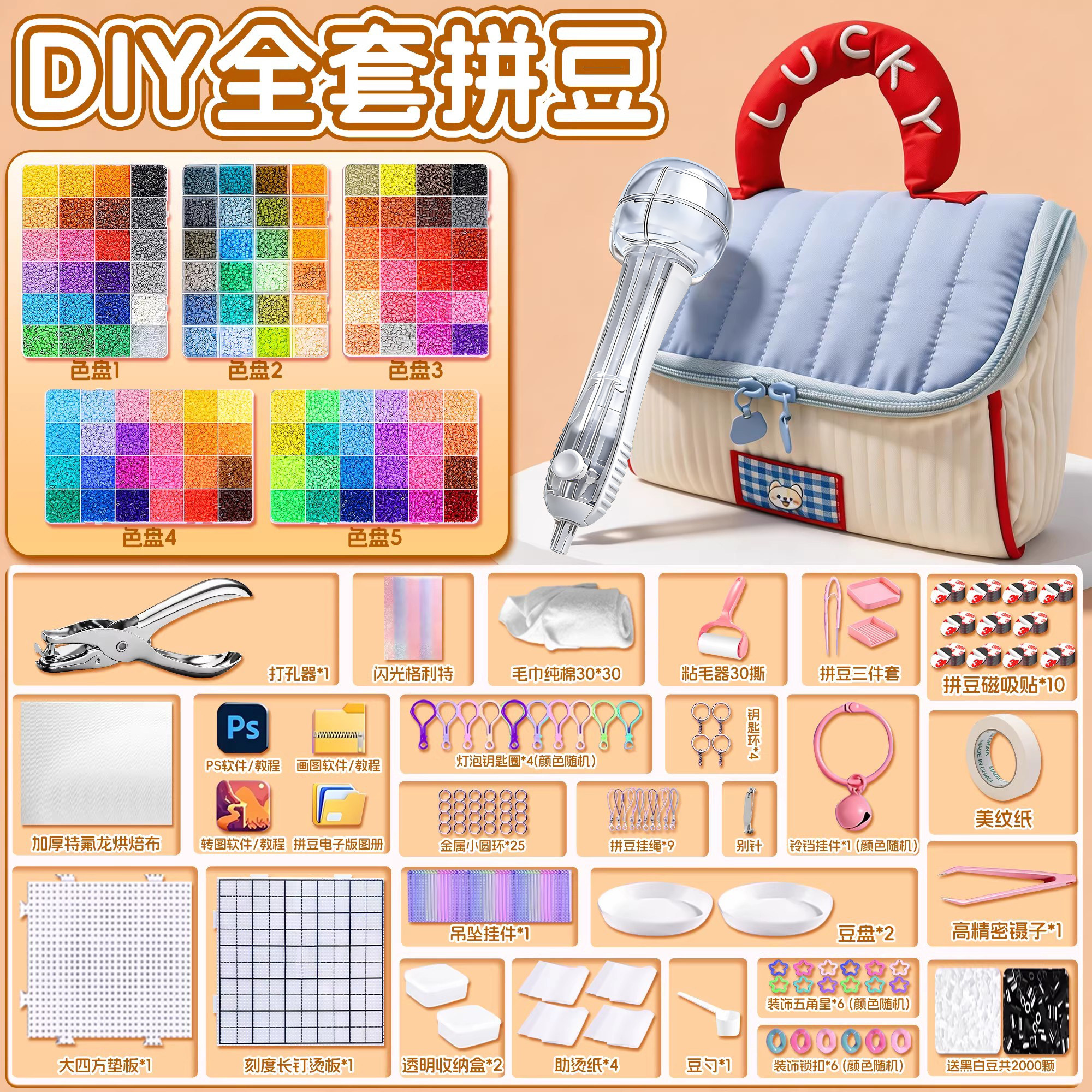 COCO拼豆套装全套工具手工diy材料包创意拼斗笔专用频道斗大礼包