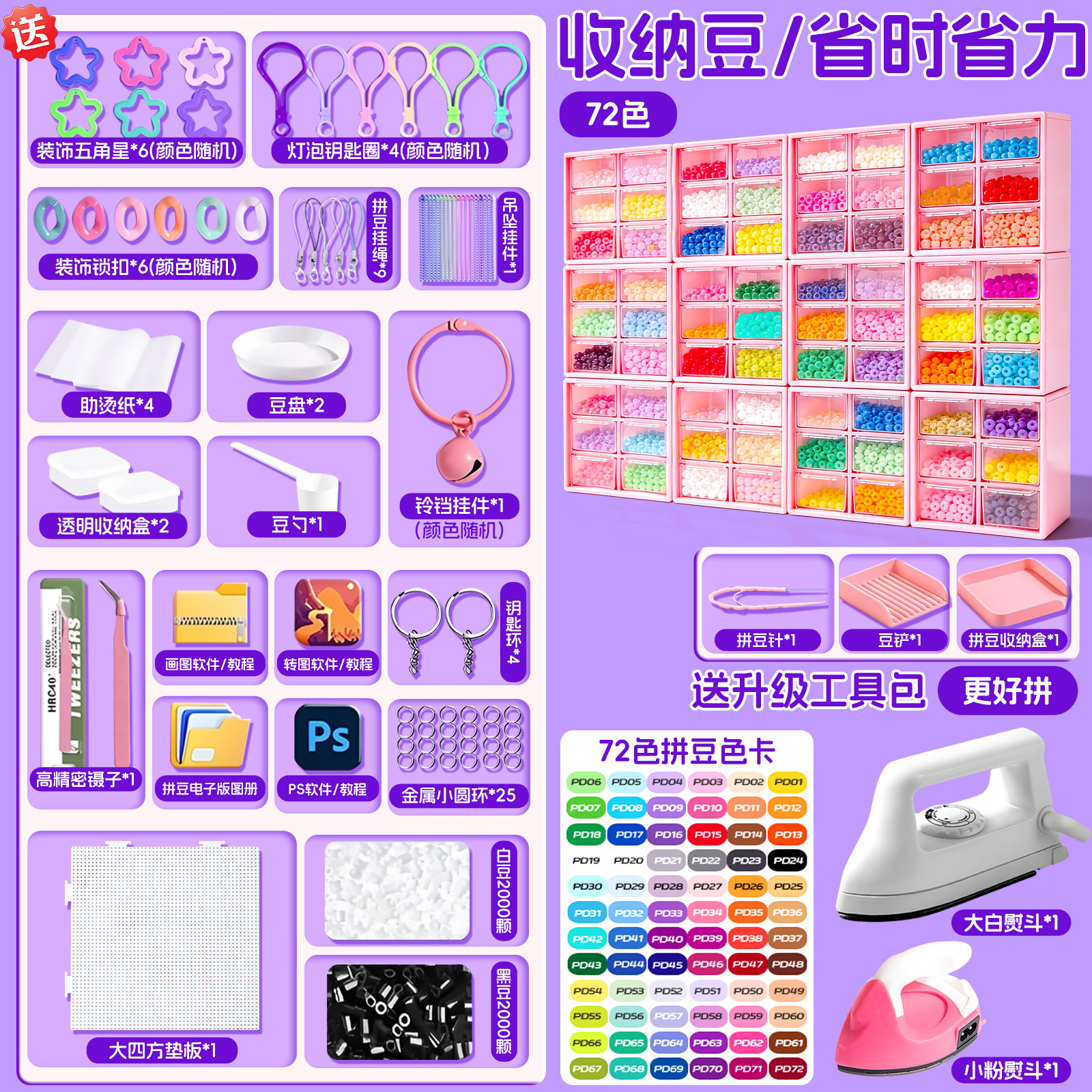 拼豆豆手工diy材料包套装全套融合豆补充包专用熨斗垫板工具烫纸,玩具/童车/益智/积木/模型,拼豆/拼豆工具,淘宝优惠券,粉丝福利购,淘宝优惠卷