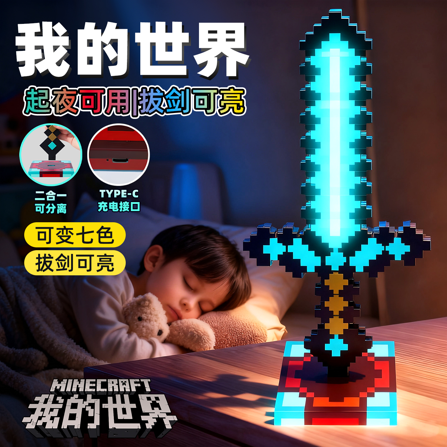 2025火爆儿童玩具钻石剑