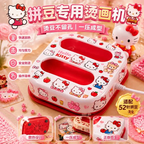 拼豆专用熨烫神器安全烫画机