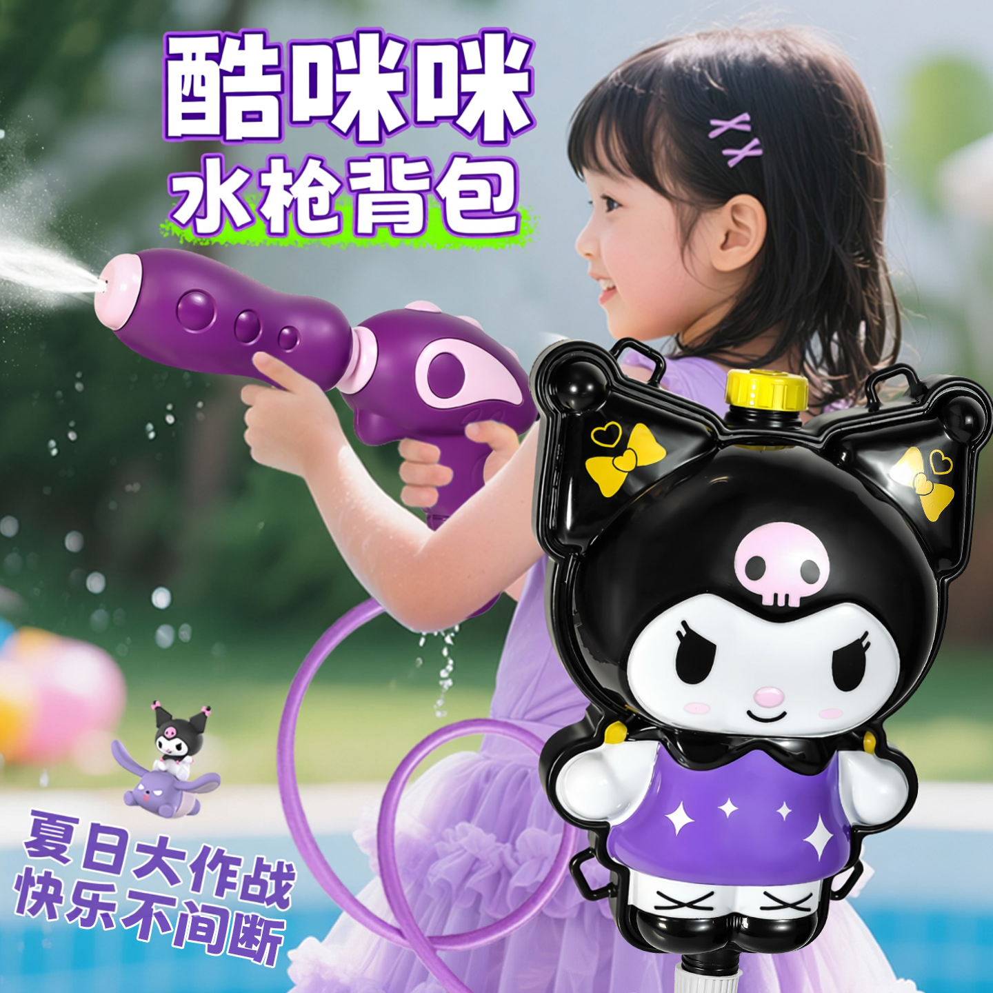 2025新款儿童卡通背包水枪玩具喷水滋水抽拉式大容量射程远女孩子