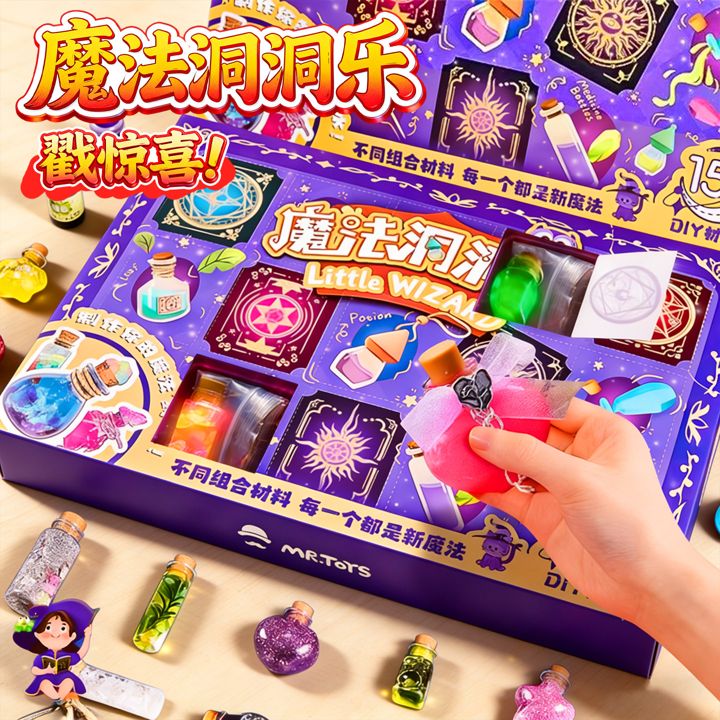 新年礼物女孩子玩具魔法洞洞乐盲盒戳戳乐送小女童男孩的生日惊喜