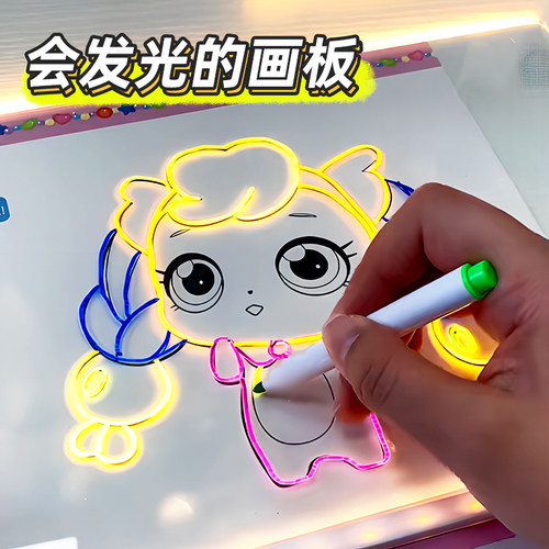 发光画板儿童液晶手写板