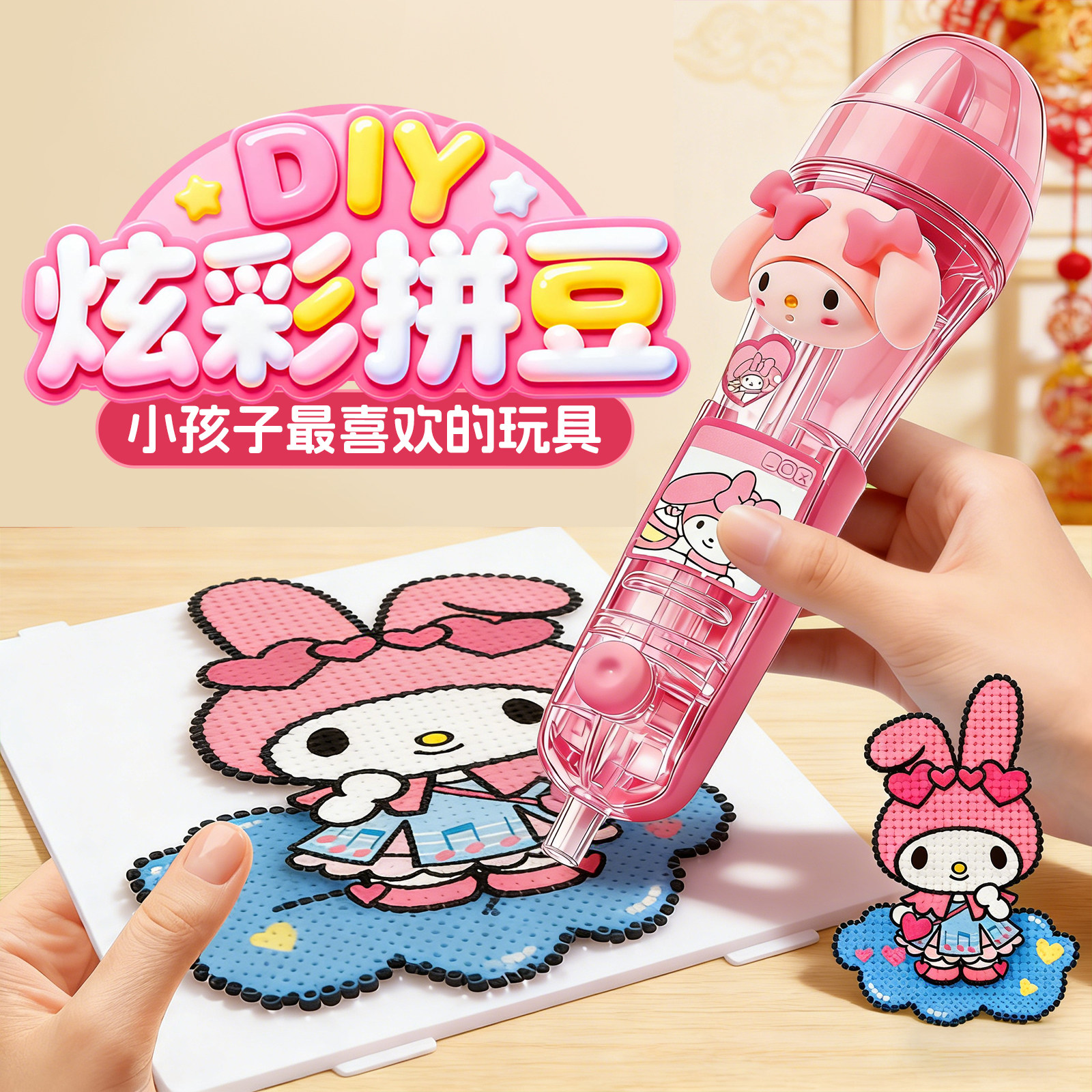 新款拼豆网红火爆玩具女孩益智14岁以上过家家手工diy材料包全套,玩具/童车/益智/积木/模型,过家家玩具,淘宝优惠券,粉丝福利购,淘宝优惠卷