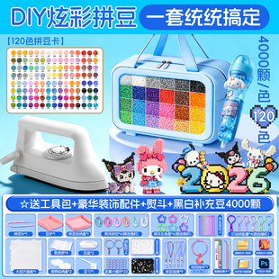 COCO拼豆手工diy拼斗全套装材料包mard家融合补充包专用熨斗工具6