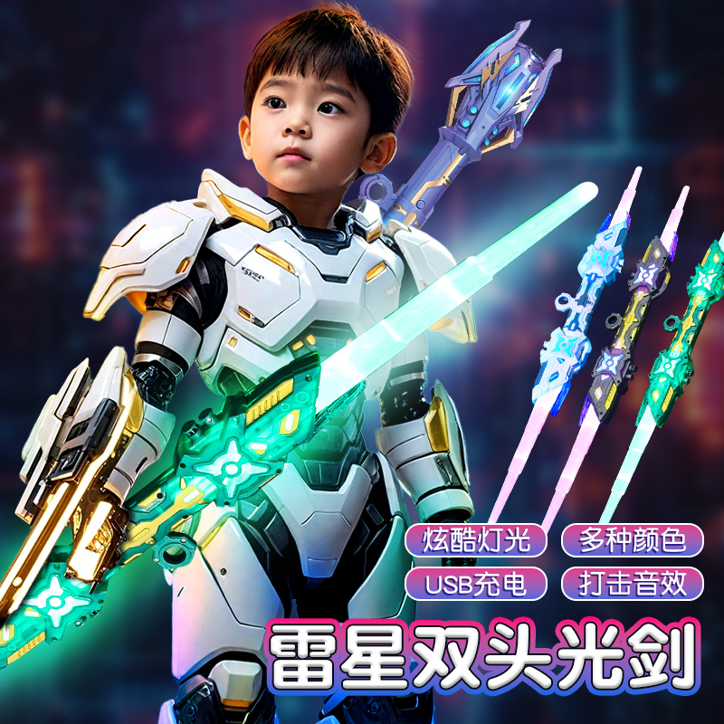 雷星权杖星球大战激光剑