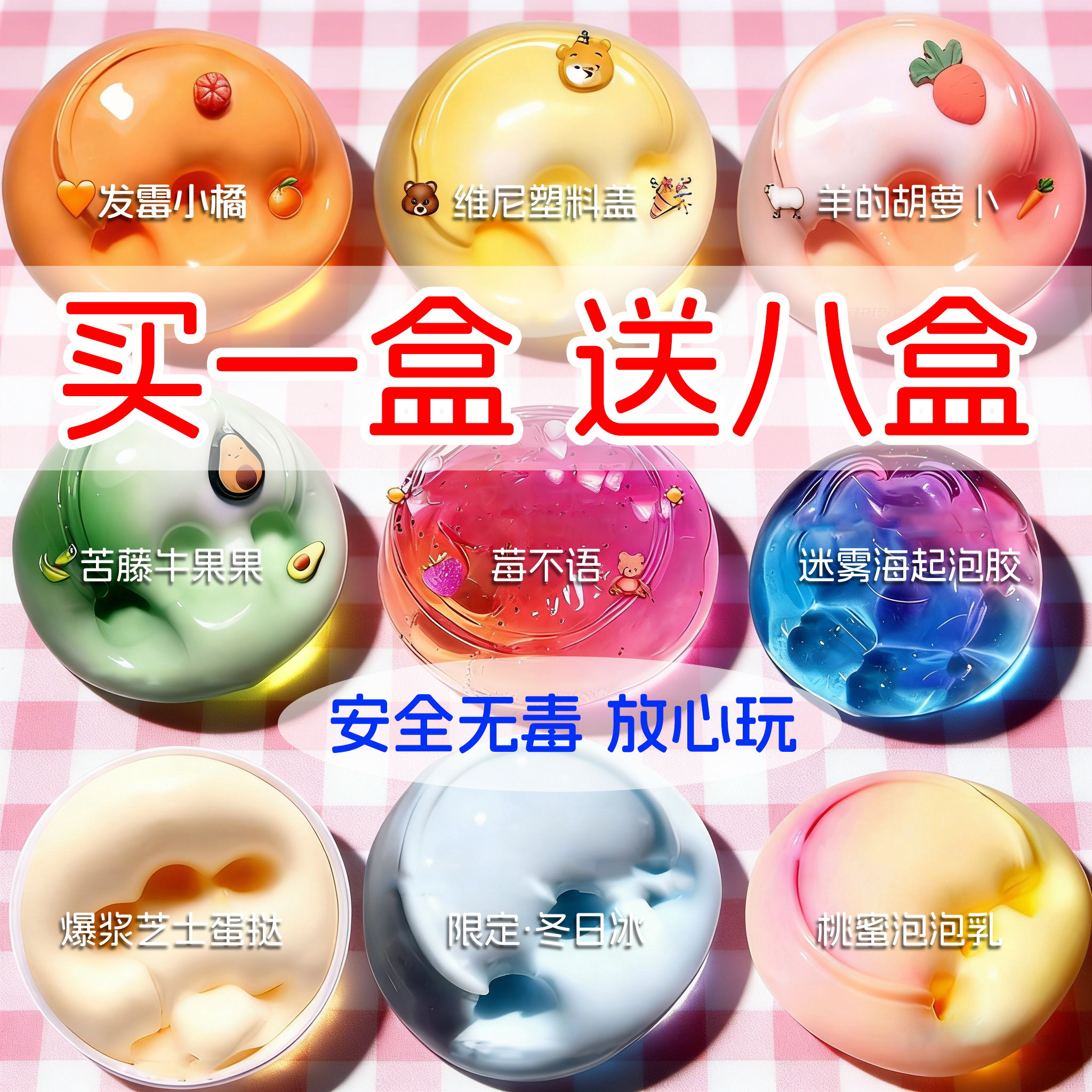 网红起泡胶假水成型粘土