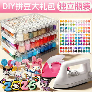 瓶装拼豆豆手工diy材料包mard家拼豆全套装专用大白熨斗coco工具8