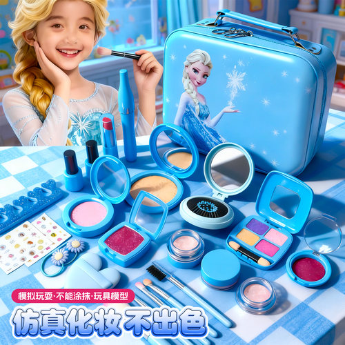 女孩子艾莎公主化妆品