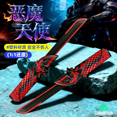 三角洲行动周边暗星北极星刀皮