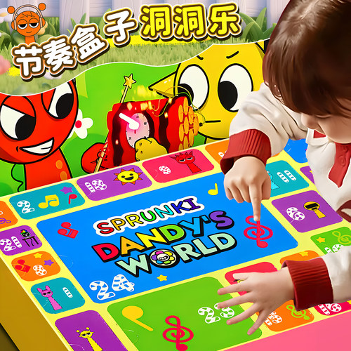 节奏盒子洞洞乐盲盒戳戳儿童玩具