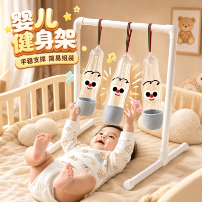婴儿健身架踢瓶子消耗体力神器