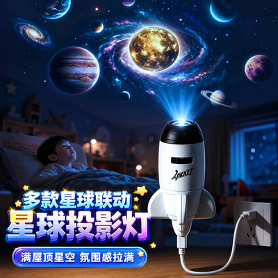 星空投影灯儿童女孩卧室氛围灯