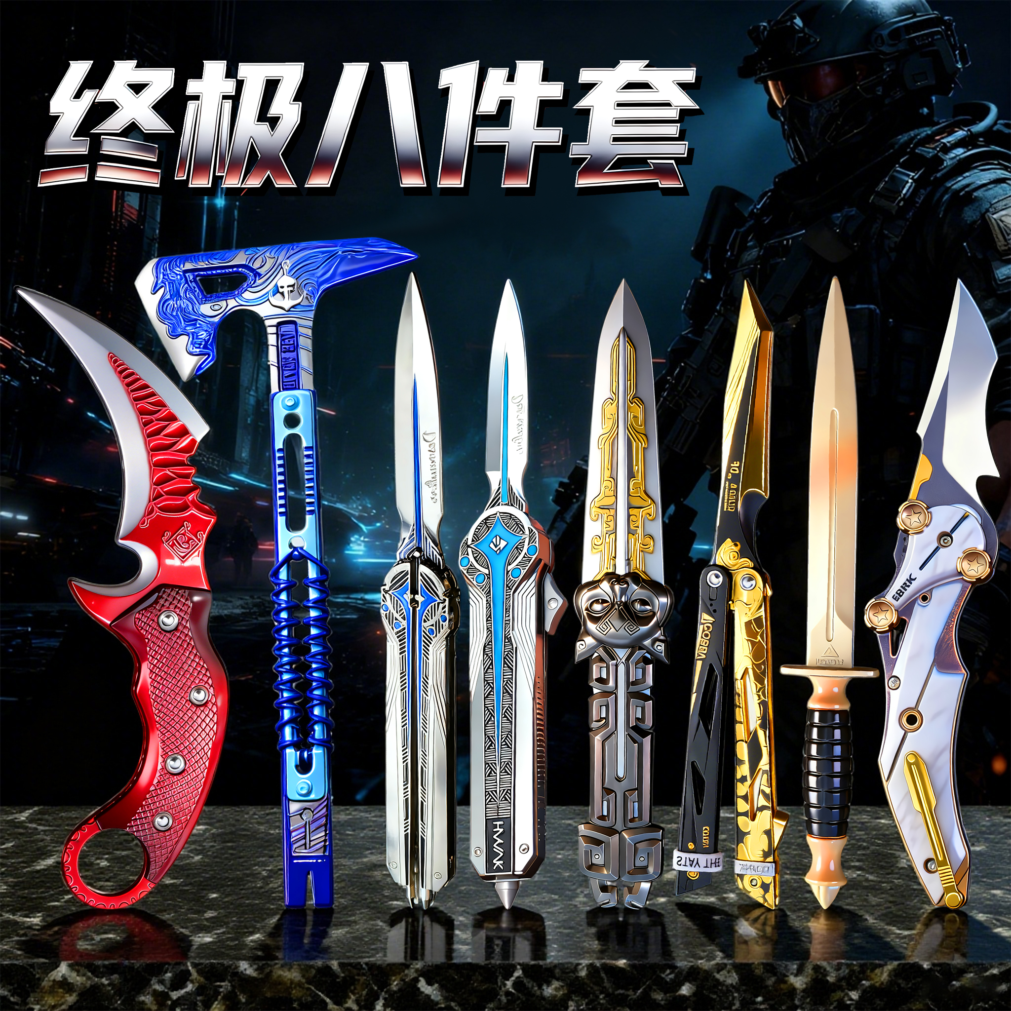 三角洲行动北极星刀模型