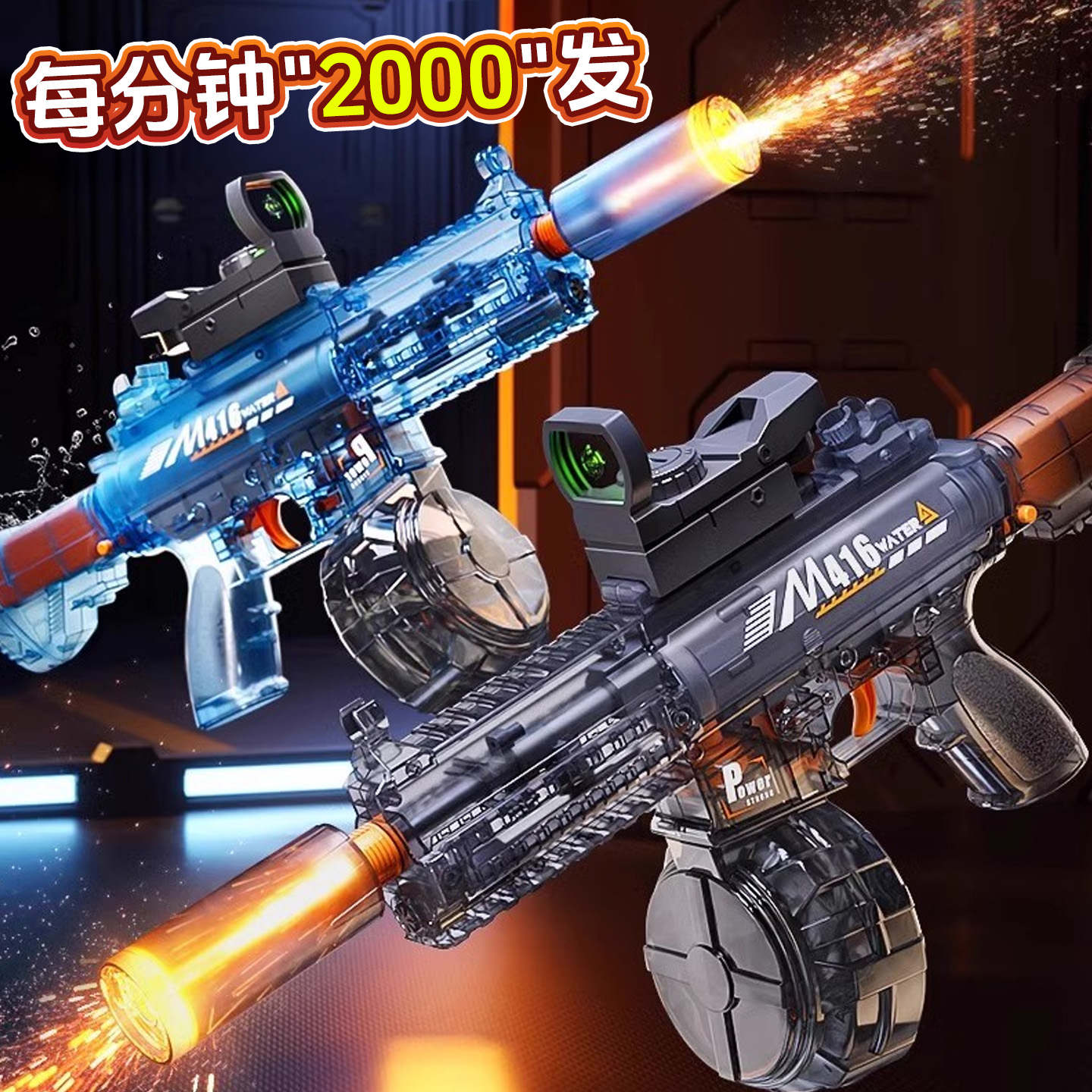火光冰鼠M416电动连发水枪高压呲水枪自动儿童玩具强力喷吸水男孩